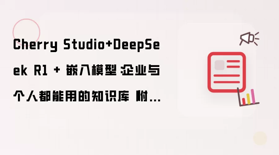 Cherry怎么安装-版本和路径别选错