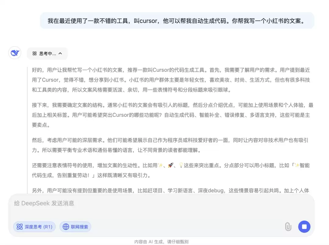 Cursor+Deepseek怎么生成-画面元素和风格参数