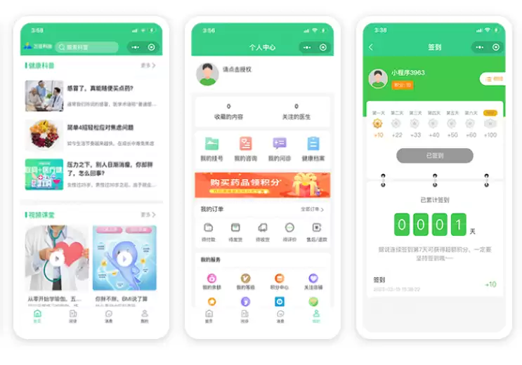 互联网医院系统源码开发技术方案：用户端、医生端、管理端如何实现三端协同？