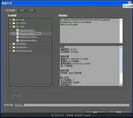 premiere如何制作太阳旋转动画效果