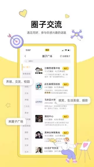 如何开启狐友推荐功能
