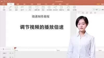 101教育PPT手机版如何录制微课