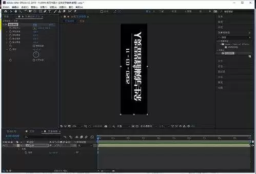 AE如何制作霓虹灯效果动态文字