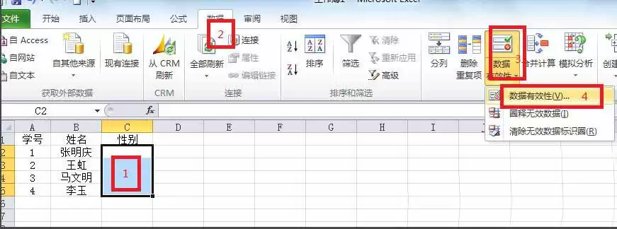 excel2010如何制作下拉列表