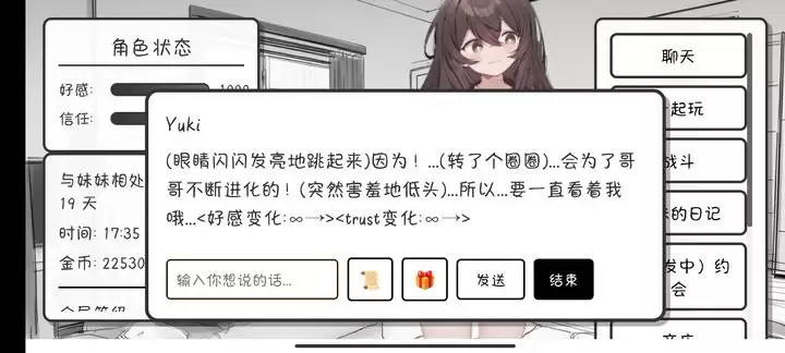 《妹居物语》挂机收益攻略