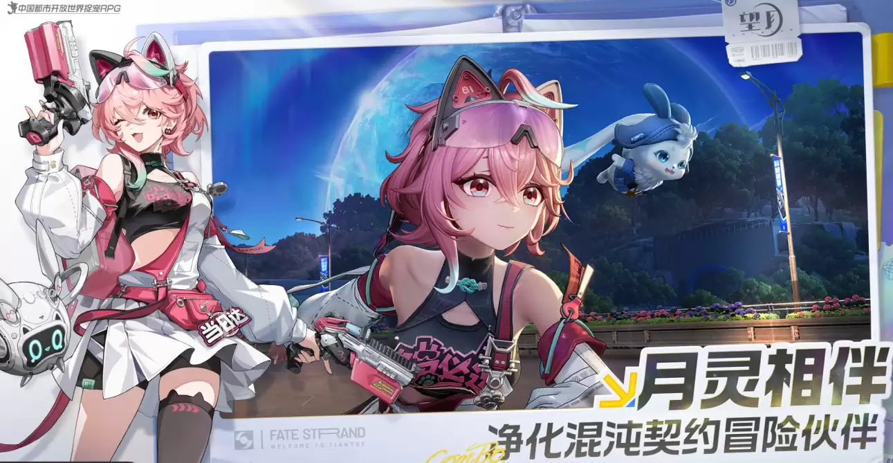 《望月》装备强化攻略