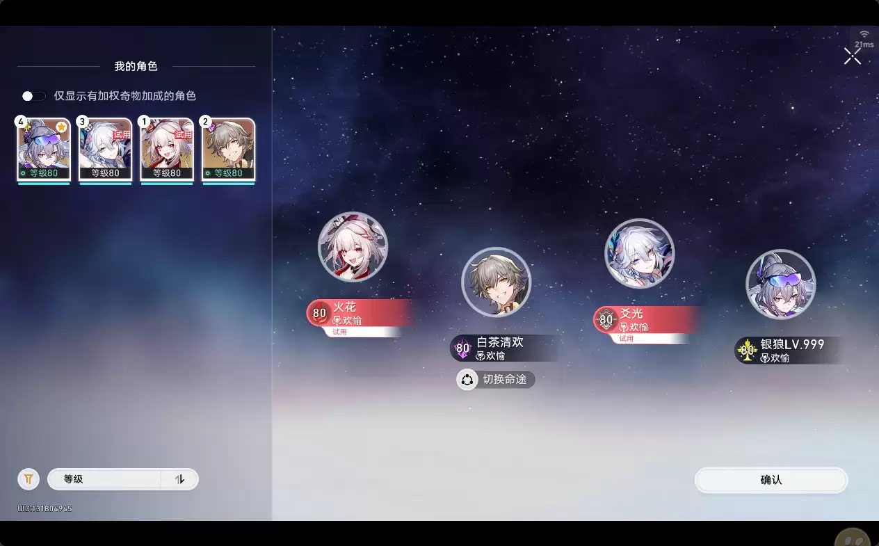 崩坏：星穹铁道V4.2新增隐藏成就及获取攻略