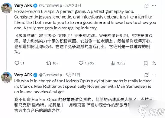 年度游戏总监吹爆《极限竞速 地平线6》 完美无暇 稀世珍宝