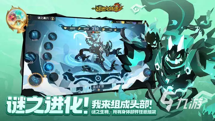 超进化物语2凿星裂痕是什么 超进化物语2凿星裂痕玩法说明