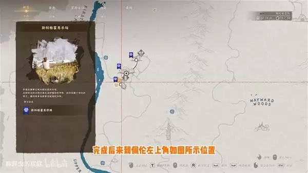 红色沙漠欧德克守护者套装获取攻略
