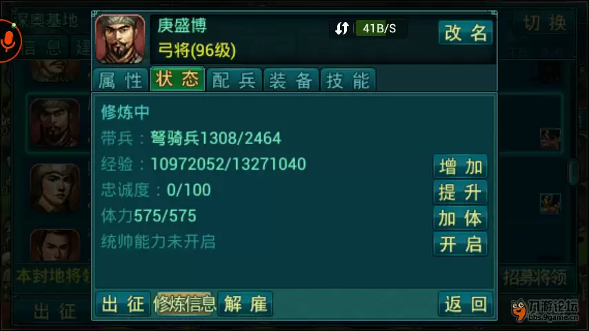 《帝王三国》攻略：后期练将解析
