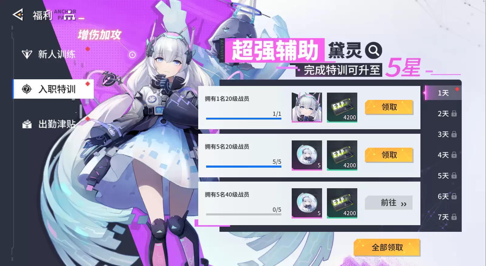 《锚点降临》萌新之友SR战神有哪些？
