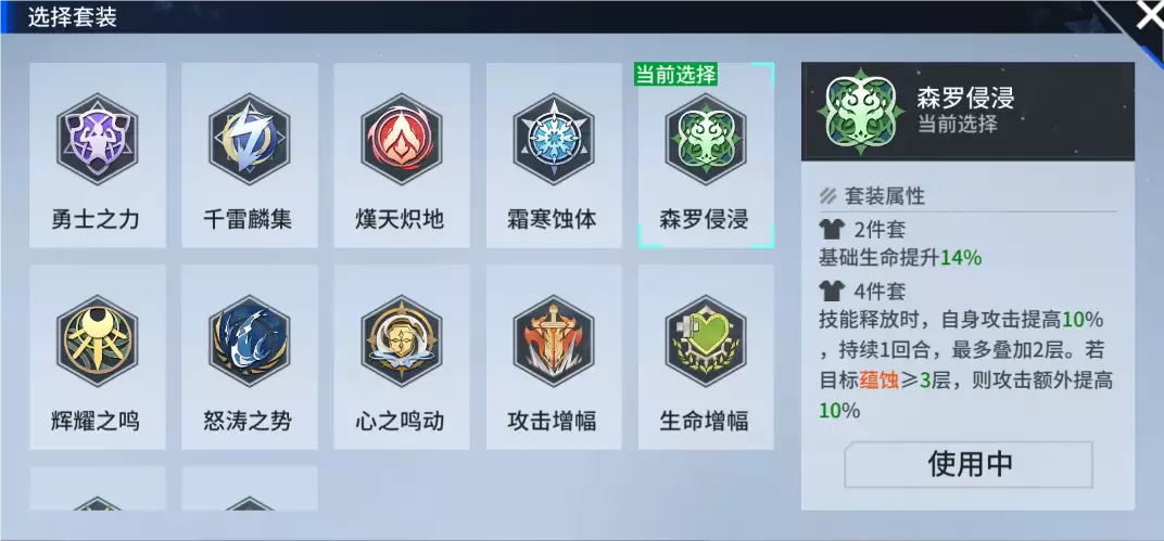 《锚点降临》战员模组选择推荐