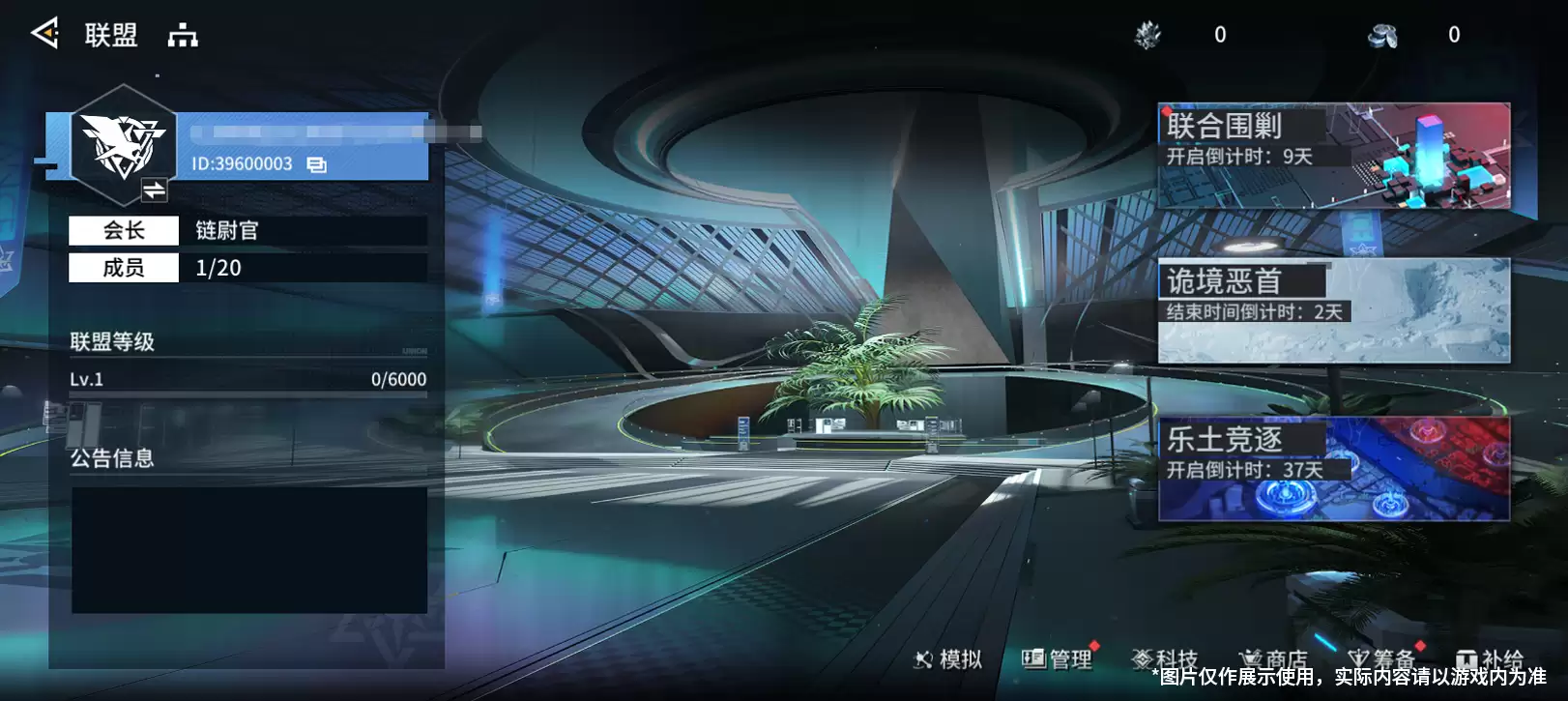 《锚点降临》「乐土竞逐」玩法说明