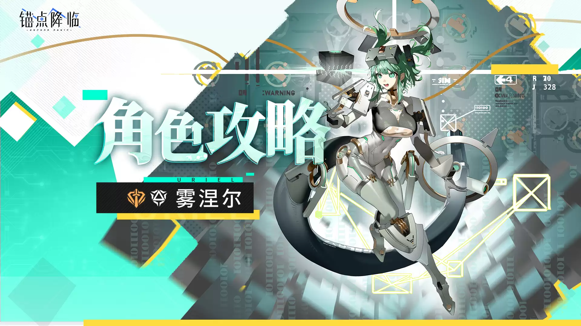 3.5版定角色「雾涅尔」评测&攻略