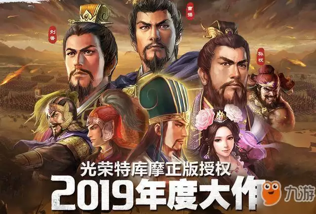 三国大冒险如何挑选武将