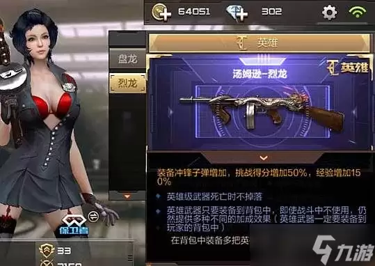 CF手游汤姆逊-烈龙属性对比生化挑战称神