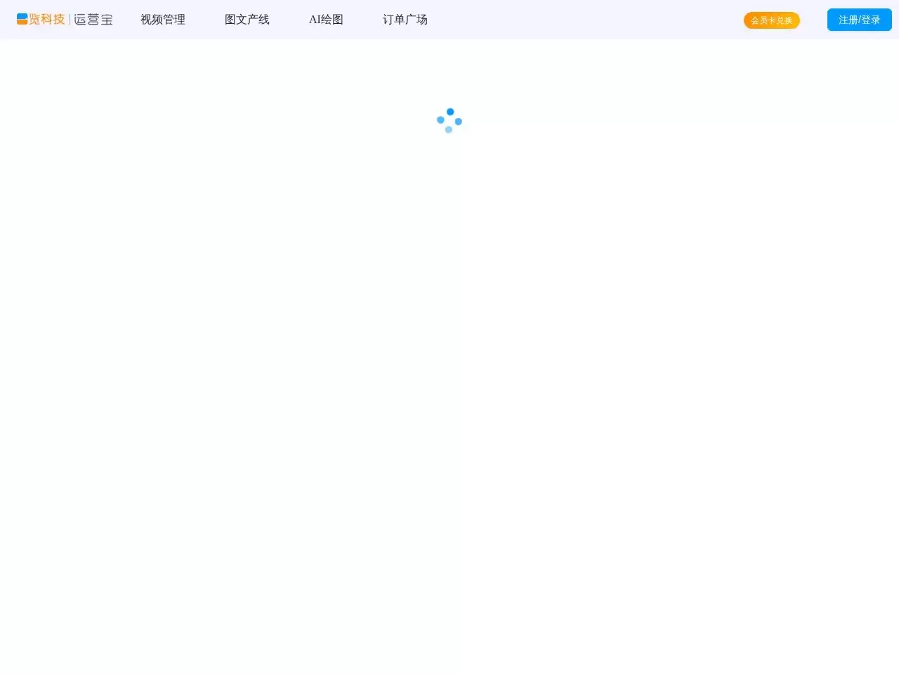 一览运营宝-一览运营宝官网地址入口
