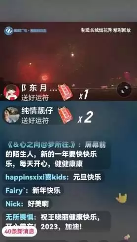 即梦AI怎样一键生成酷炫烟花绽放特效视频
