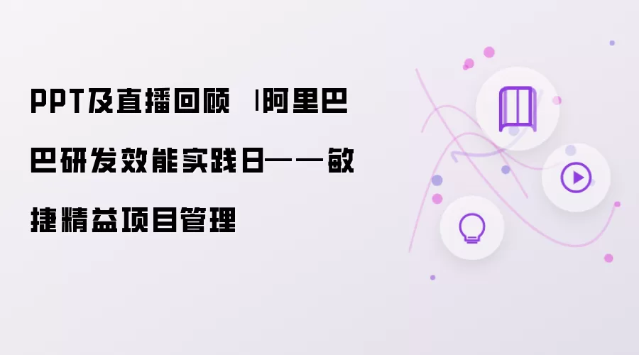 PPT及直播回顾讲了什么-主要信息和内容重点