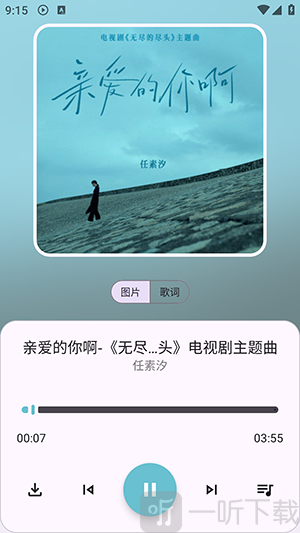 黑桃工具箱APP播放音乐