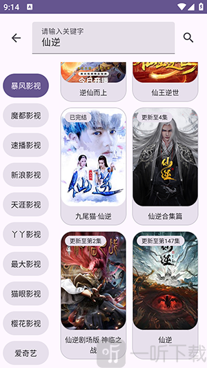 黑桃工具箱APP搜索影片