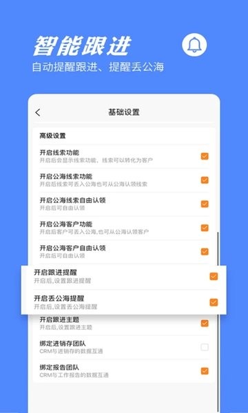 橙子crm 1