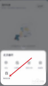 嘀嗒出行如何取消订单申请退款