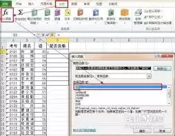 如何使用excel2003的if函数