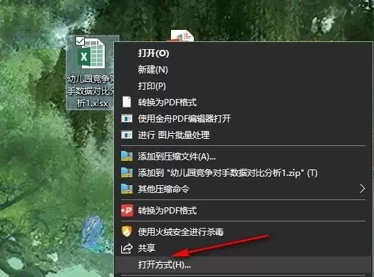 Excel如何设置允许自动百分比输入
