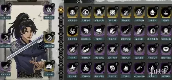 《今古群侠传》武学排行-最强武学推荐与搭配指南