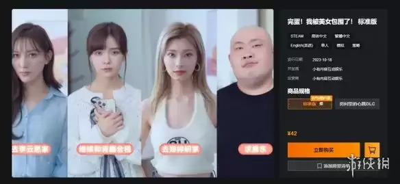 《完蛋我被美女包围了》正版购买指南-详细游戏说明与配置要求