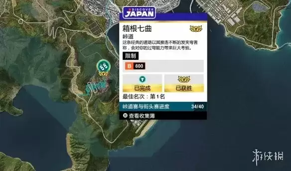 《极限竞速地平线6》全赛事位置详细说明-峠道与街头赛场全覆盖