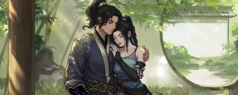 《今古群侠传》蓝无月结缘攻略-详细步骤解析