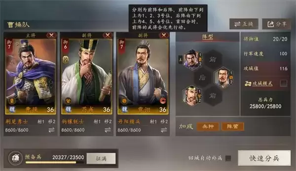 《三国志王道天下》魏智乱武队玩法攻略-阵容与技能详细说明