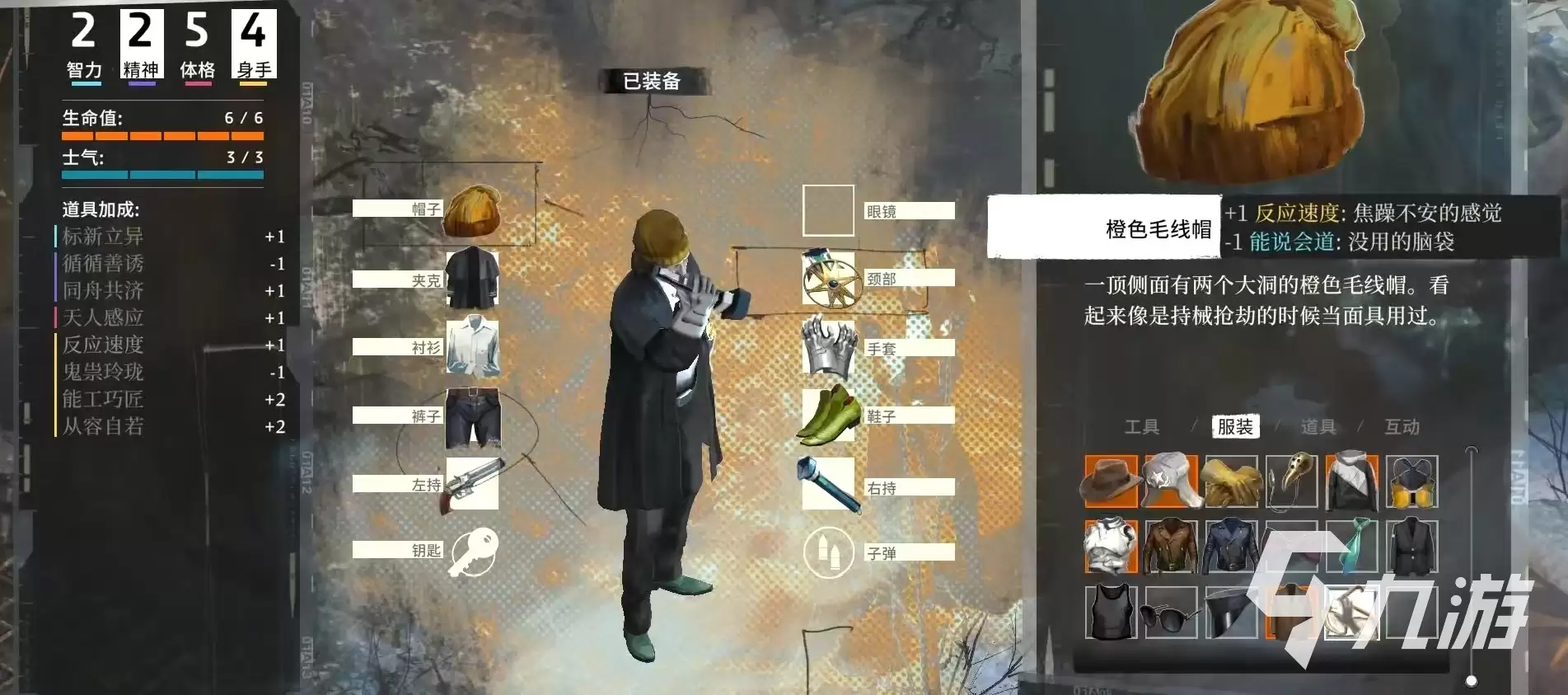 极乐迪斯科服装汇总 极乐迪斯科服装有哪些