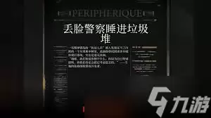 极乐迪斯科有什么结局
