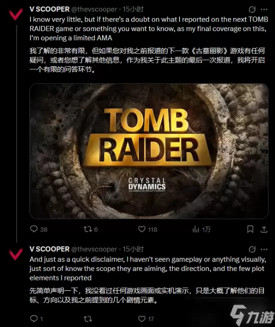 《古墓丽影》新作爆料 劳拉更成熟 玩法更加现代化
