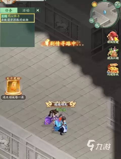仙剑奇侠传新的开始锁妖塔跳跳蛙如何打 仙剑奇侠传新的开始跳跳蛙打法教学