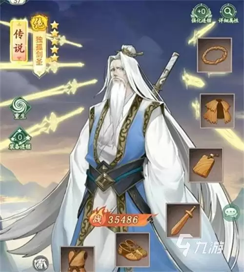 仙剑奇侠传新的开始白三剑圣如何样 仙剑奇侠传新的开始剑圣详细介绍