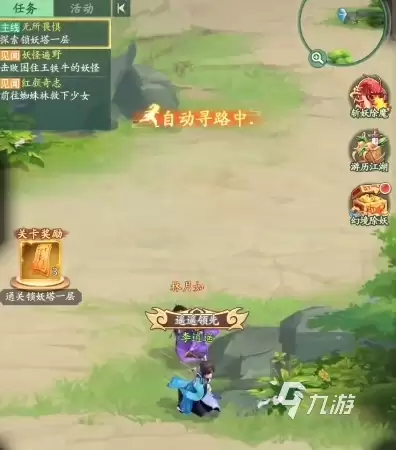 仙剑奇侠传新的开始宝箱位置汇总 仙剑奇侠传新的开始宝箱位置一览