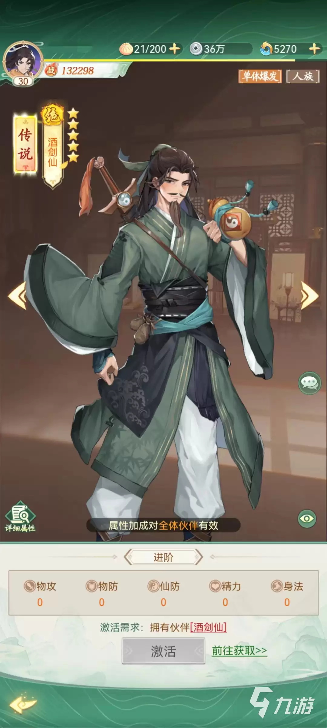 仙剑奇侠传新的开始酒剑仙位置如何选 酒剑仙放置位置介绍