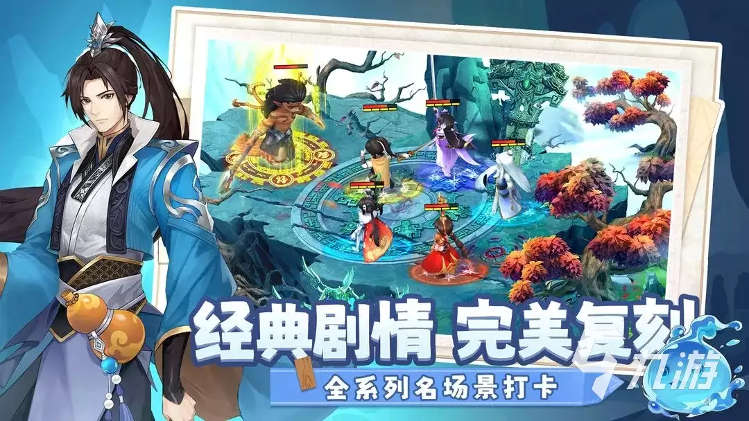 仙剑奇侠传新的开始隐藏地图解锁说明 仙剑奇侠传新的开始隐藏地图位置