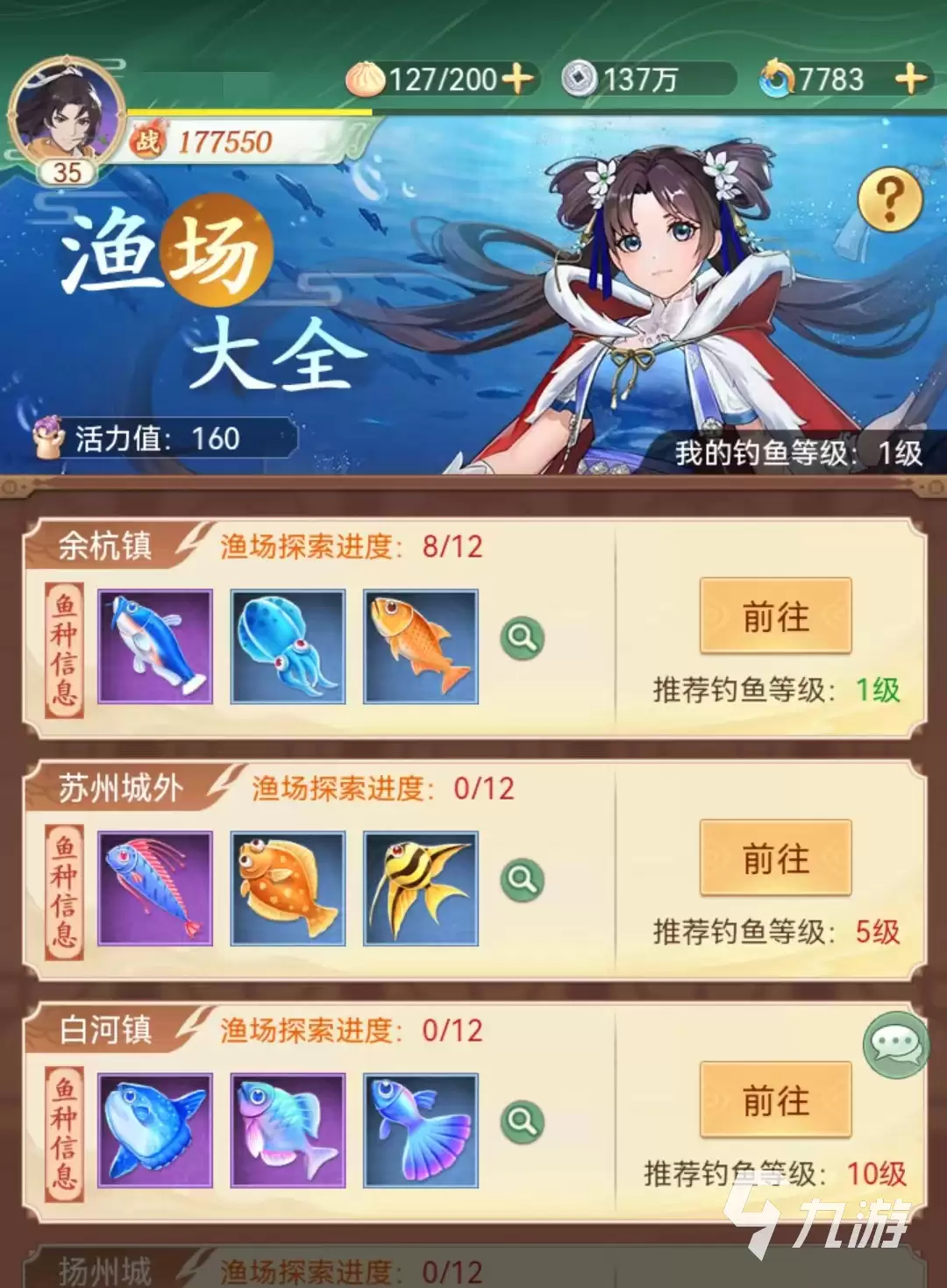 仙剑奇侠传新的开始小龙虾如何钓 仙剑奇侠传新的开始小龙虾任务攻略