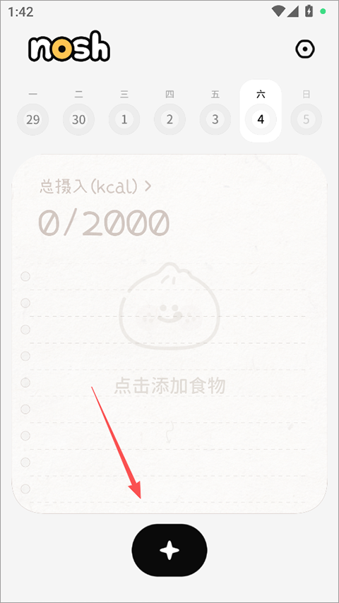 nosh饮食热量记录app