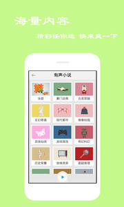 好听电台 2