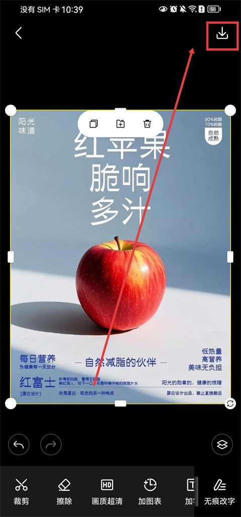 超级制图App