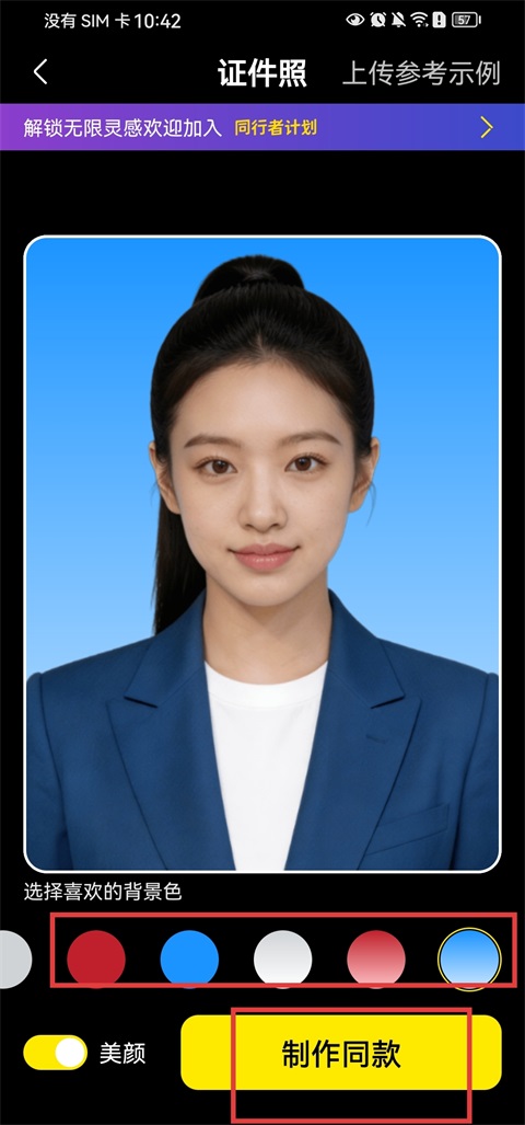 超级制图App