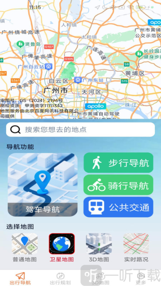 风驰畅行导航