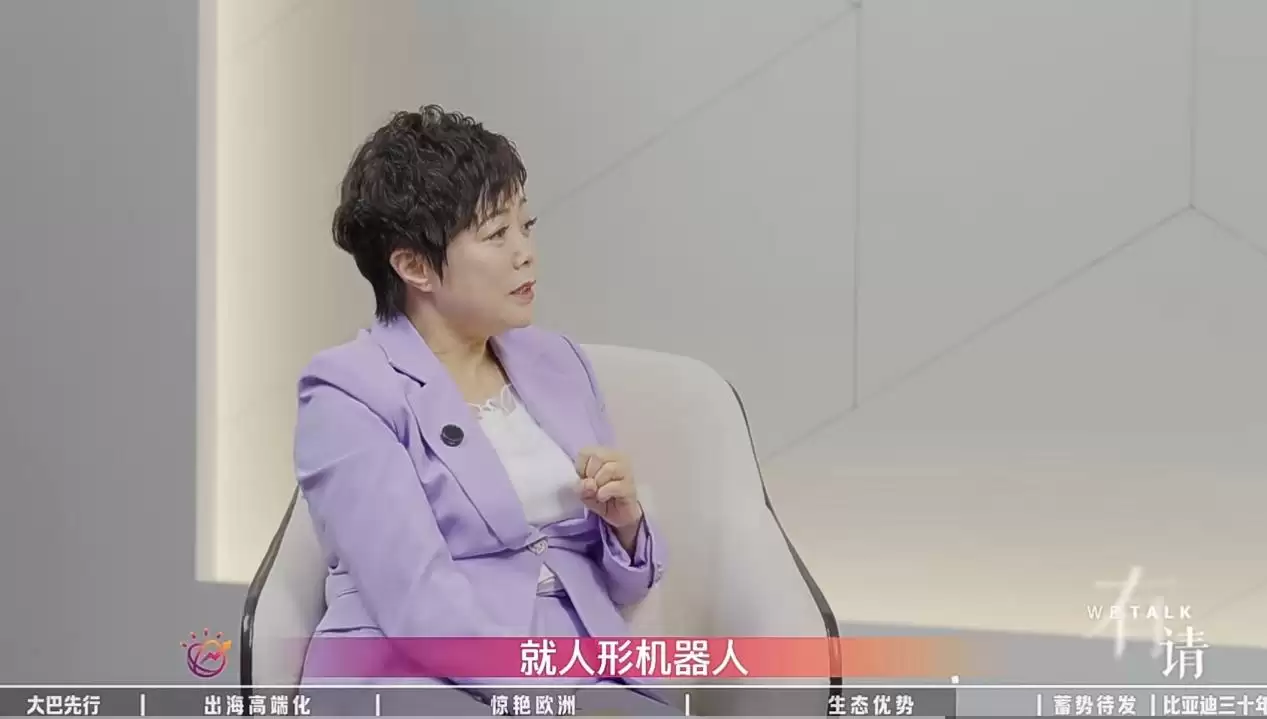 比亚迪官宣自研人形机器人，“尧舜禹”计划曝光-主要信息和内容重点